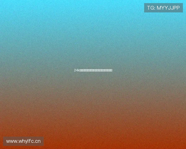 24k直播网全程免费直播篮球赛事精彩瞬间尽收眼底