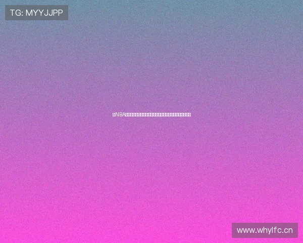 看NBA免费直播平台推荐高清流畅赛事全程观看指南手机电脑同步