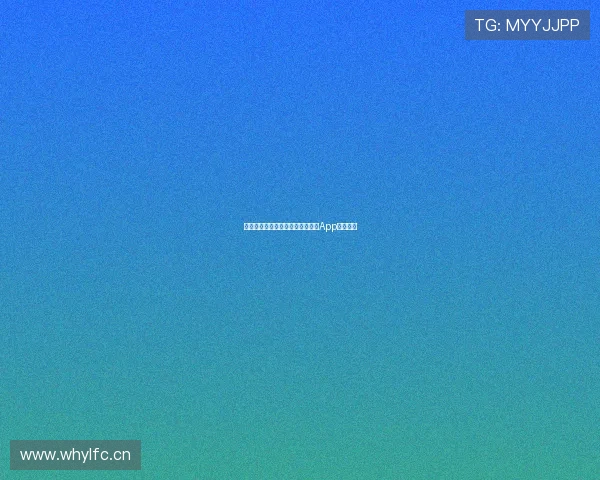 苹果手机如何下载和安装玩球直播App详细教程